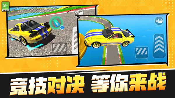 赛车极限模拟v1.0.1