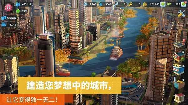 模拟城市我是市长v0.89.21387.29383