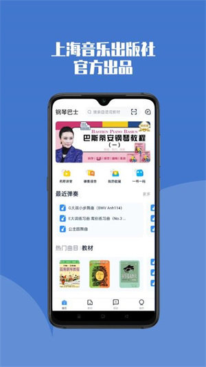 钢琴巴士v2.1.4