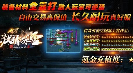 狂罗激情冰雪v4.5.1