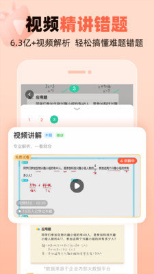 作业帮口算app官方版v7.6.0