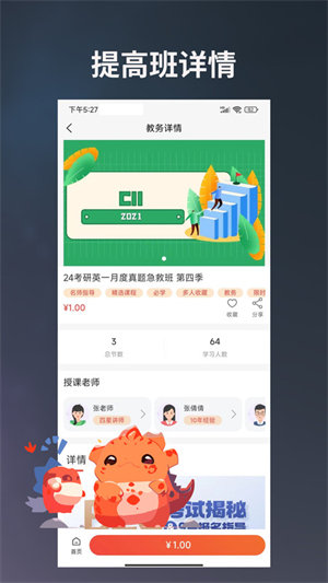 学习助手宝v1.2.0