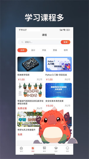 学习助手宝v1.2.0