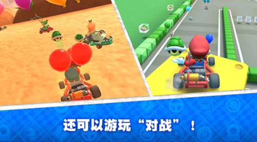 马里奥赛车巡回赛(Mario Kart)v1.0.1