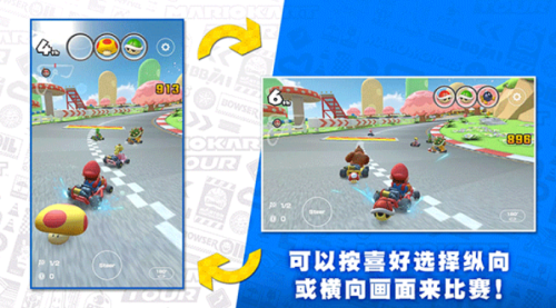 马里奥赛车巡回赛(Mario Kart)v1.0.1