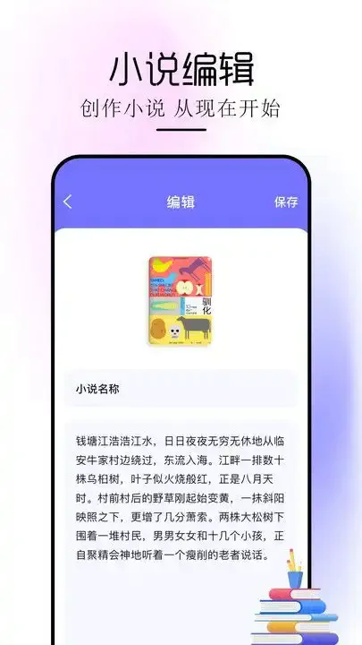 苍云阅读器v1.1