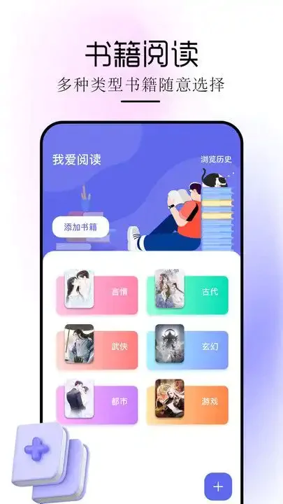 苍云阅读器v1.1