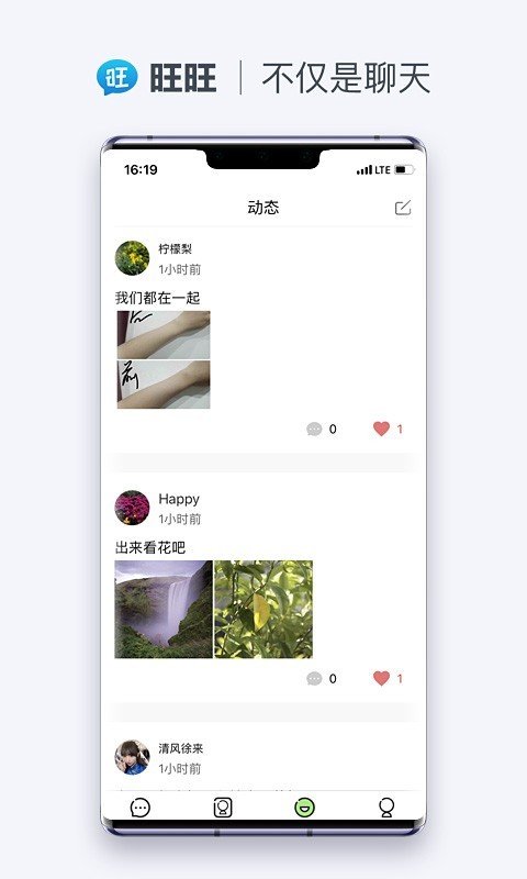 旺旺商聊v3.3.7