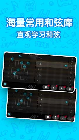 吉他模拟器免费版v2.3.2