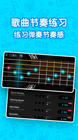 吉他模拟器免费版v2.3.2