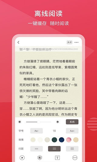 新免小说v1.9