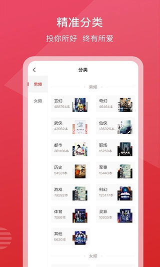 新免小说v1.9