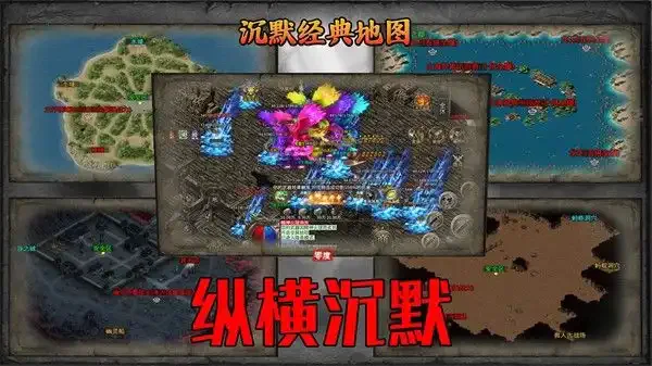 零度纵横沉默v1.0