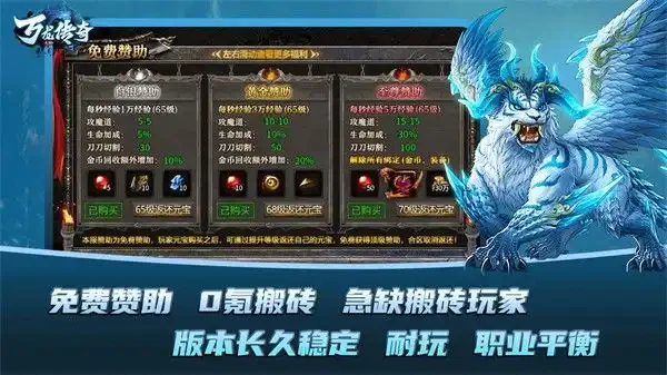 万龙传奇180v4.5.0