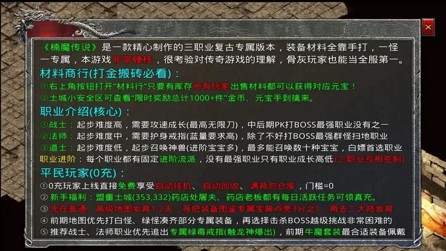 悦冠骷髅之刃v2.1.0