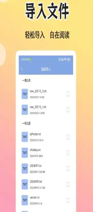 爽文小说文趣阁阅读器v1.0.4