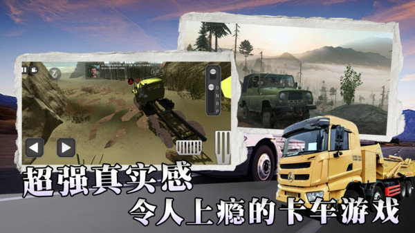 卡车驾驶赛v1.4