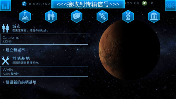 行星改造中文版v6.35