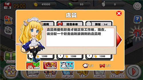 萌娘餐厅1汉化版v1.7.1