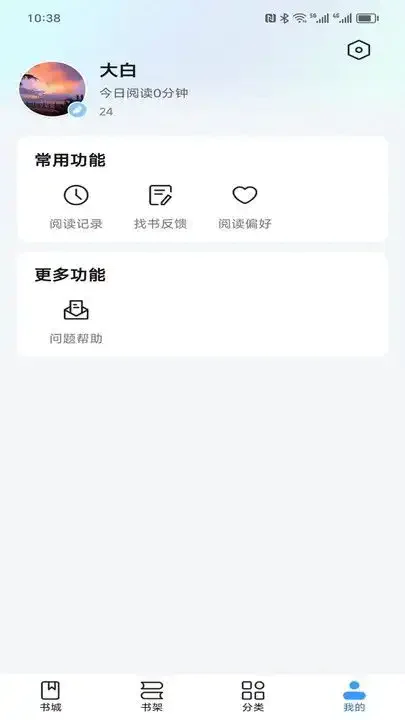 阅趣阁v1.0.0