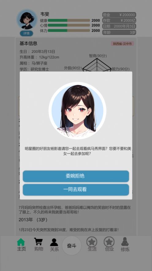 比特人生中文版v3.13.1