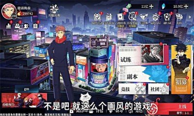 零界战区最强咒师v1.0.2