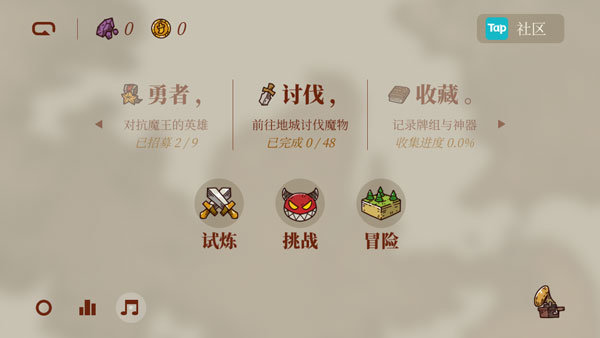 勇者也要闯魔城v1.1.4