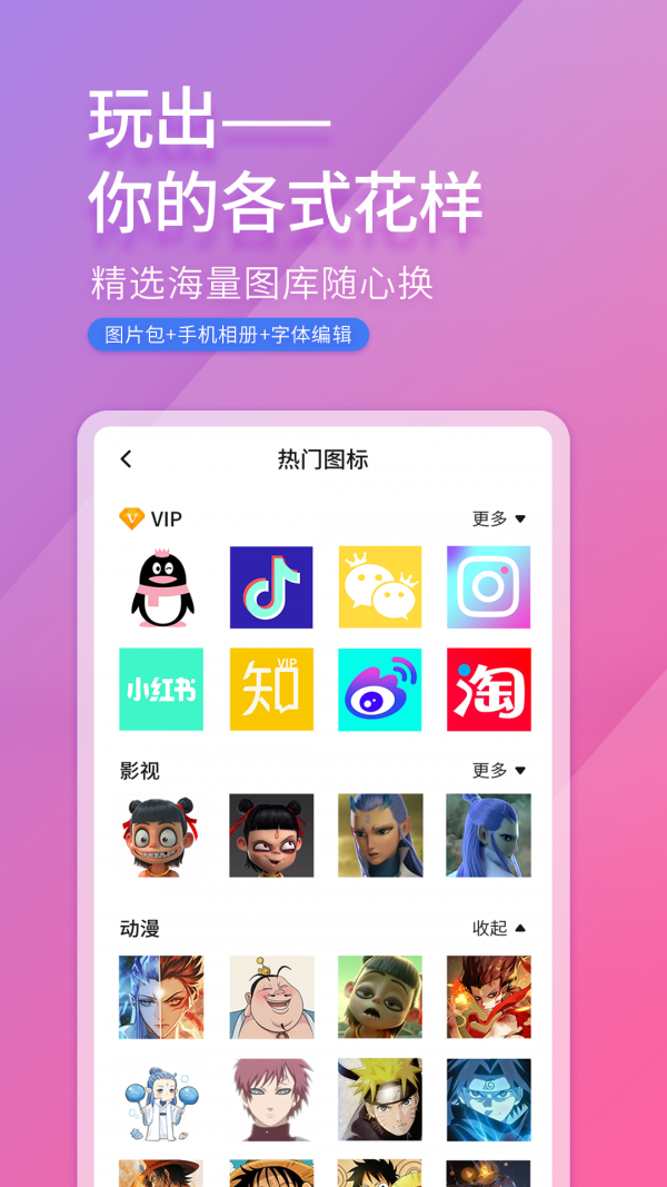 免费换图标v1.0