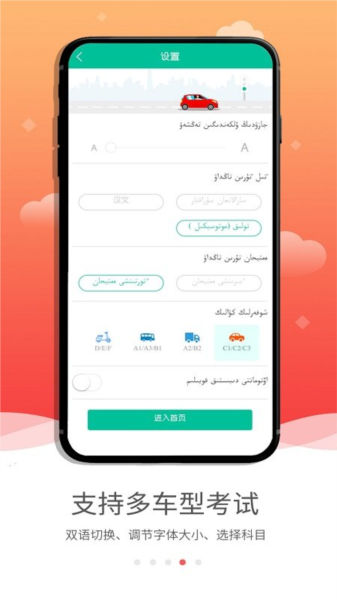 哈语驾考v5.1.0