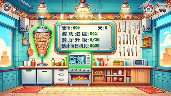 沙威玛传奇v1.0.2