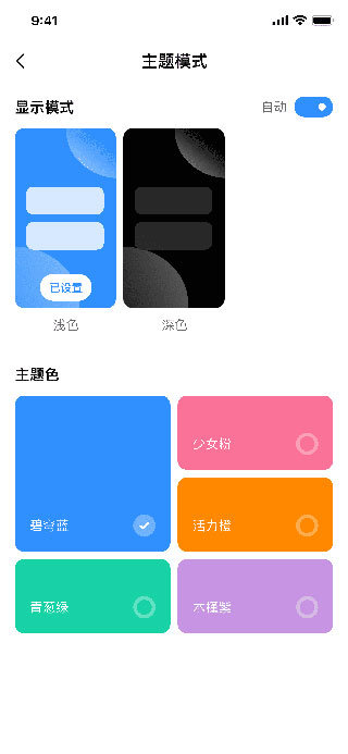 appshare安卓免费版