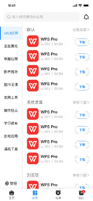 appshare安卓免费版