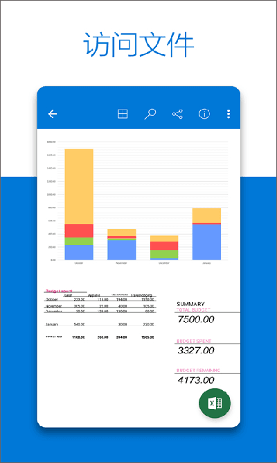 Microsoft OneDrive手机版