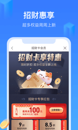 招集令贷呗app