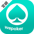 wepoker官网appv1.1
