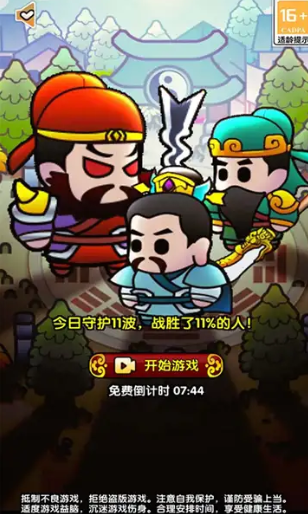 三国蜀汉风云五虎将