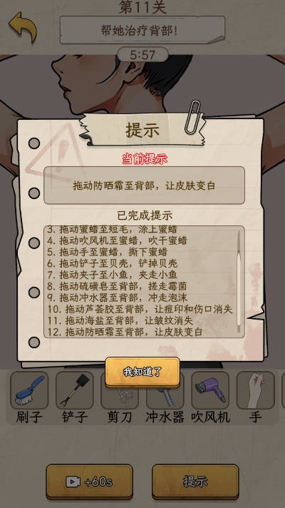 诡异烧脑大逃生v1.1.1