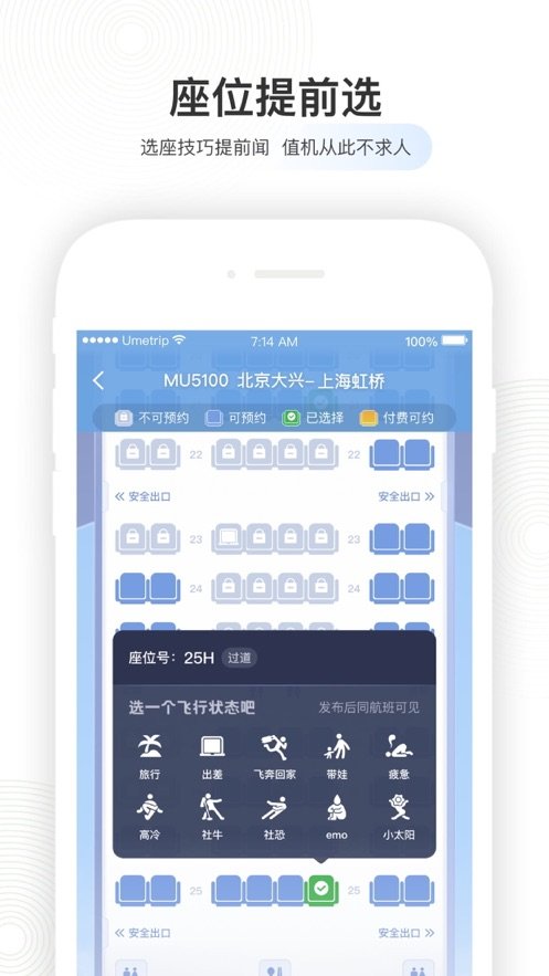 航旅纵横prov7.9.1