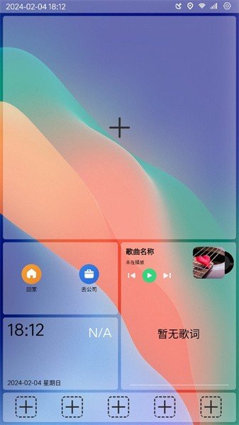 氢桌面v1.0.4.4