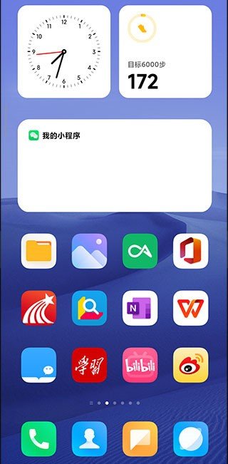 小米系统桌面内测版vRELEASE-4.40