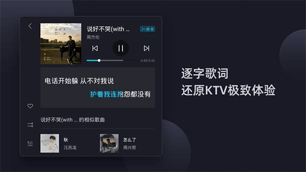 酷狗音乐车机版v12.2.8