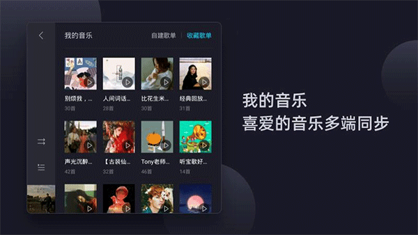 酷狗音乐车机版v12.2.8