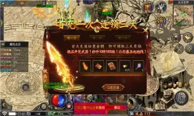 热玩传奇合击v4.5.1