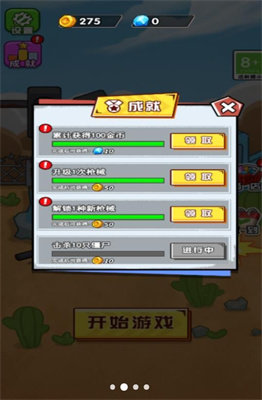 我不要打手枪v5.0.0