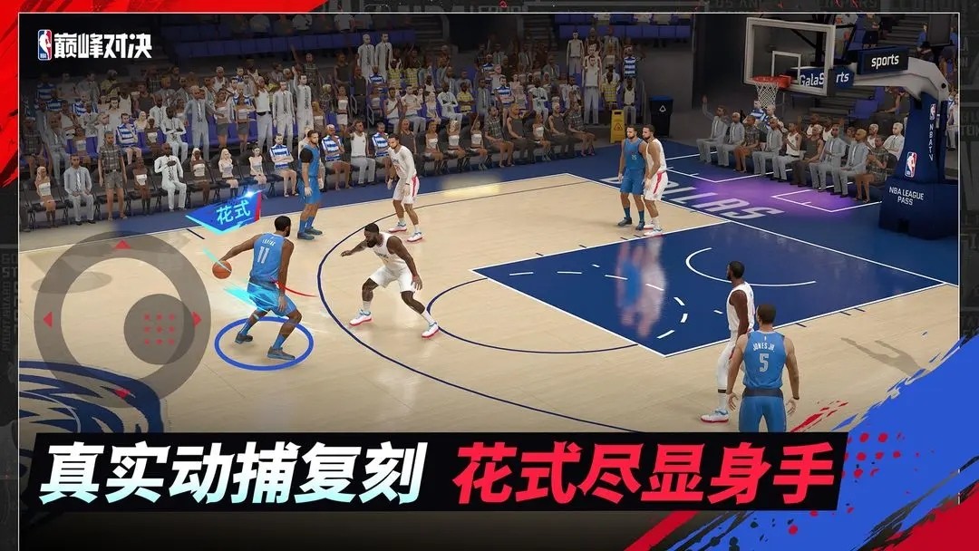 nba巅峰对决公测版