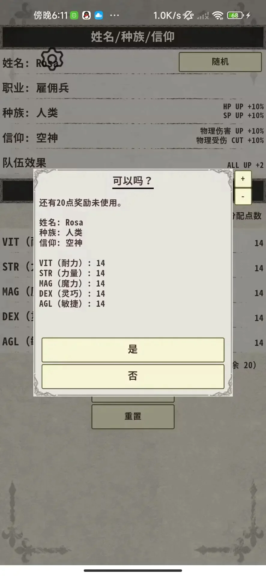 骑士与龙3v1.2.4