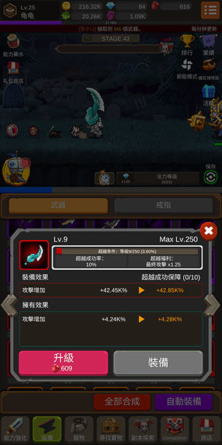 钢铁骑士养成记最新版v1.3.4