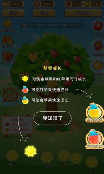 采摘乐园v1.0.0