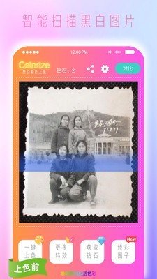 colorize上色软件v4.0