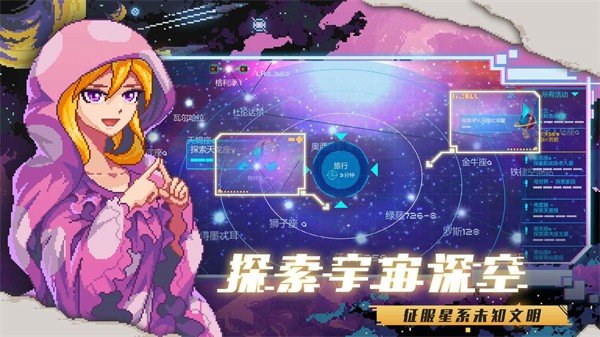 超时空星舰抖音版v0.999.6